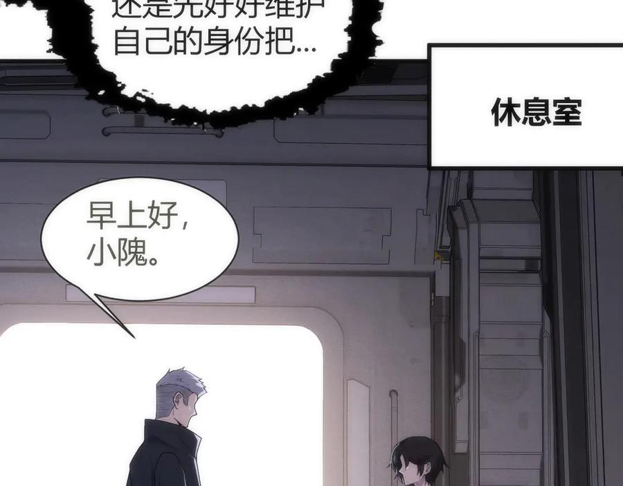 《穿进赛博游戏后干掉BOSS成功上位》012 来自稽查部的考验 第44页