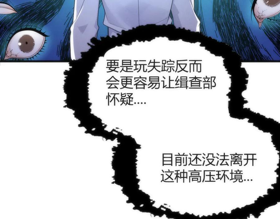 《穿进赛博游戏后干掉BOSS成功上位》012 来自稽查部的考验 第42页