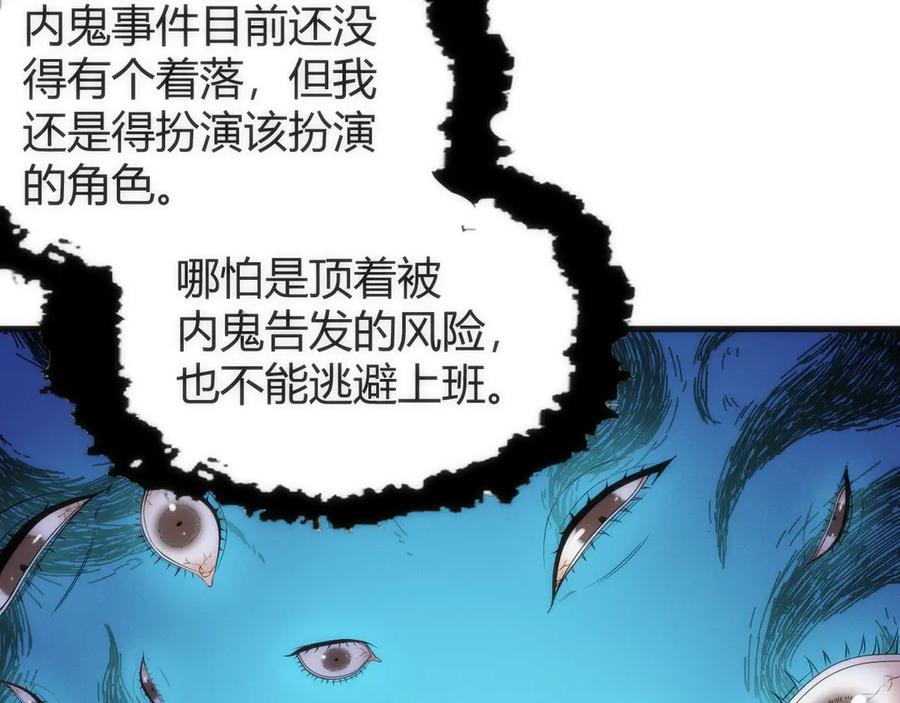 《穿进赛博游戏后干掉BOSS成功上位》012 来自稽查部的考验 第40页