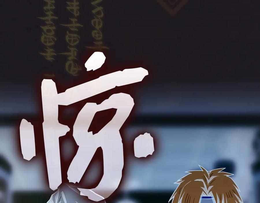 圣子是什么狗屁，这是现代医学的力量 - 第136话 “反转”能力 - 第82张图