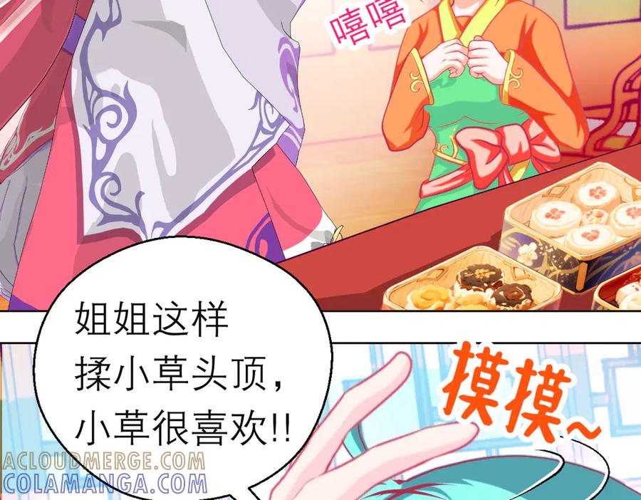 恋上月夜花蝶(新) - 第二季－广陵风起云涌 - 第73张图