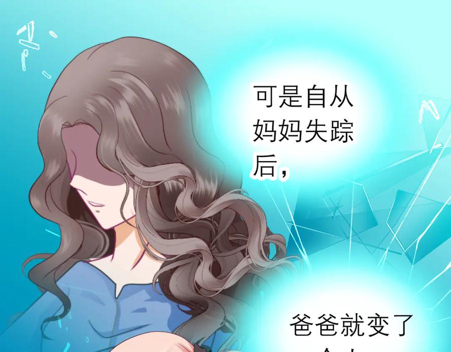 恋上月夜花蝶(新) - 第二季－广陵风起云涌 - 第78张图