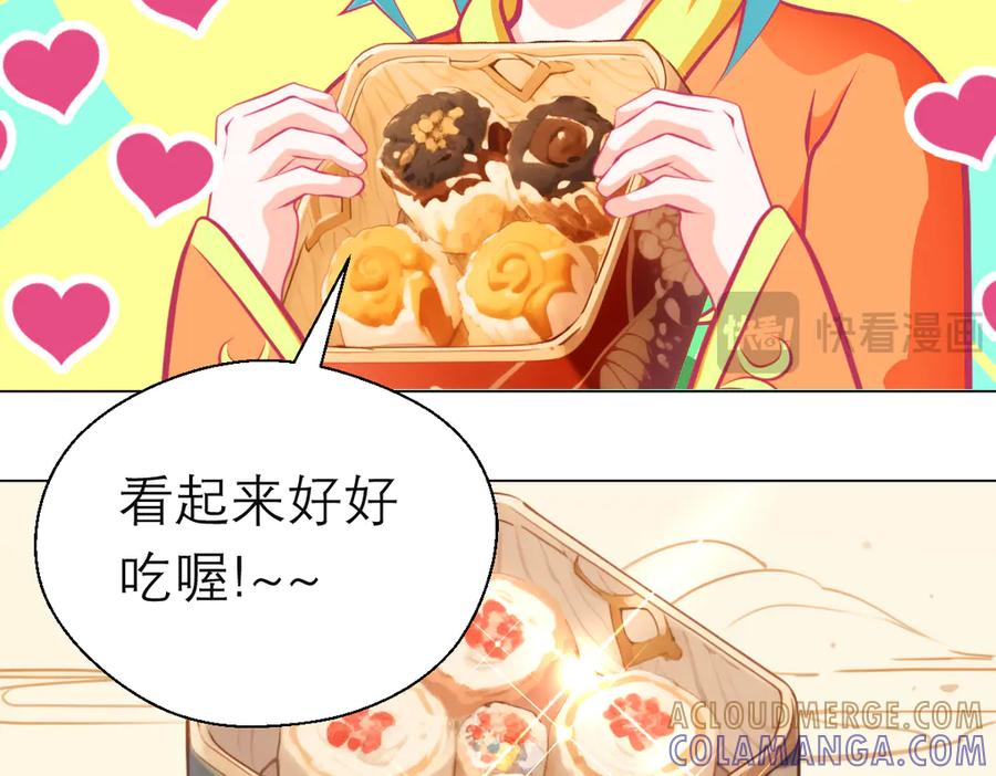 恋上月夜花蝶(新) - 第二季－广陵风起云涌 - 第69张图