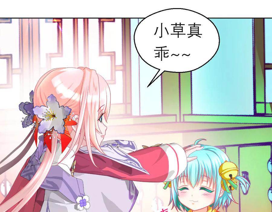 恋上月夜花蝶(新) - 第二季－广陵风起云涌 - 第72张图