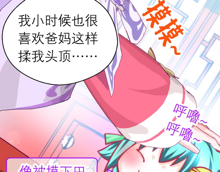 恋上月夜花蝶(新) - 第二季－广陵风起云涌 - 第76张图