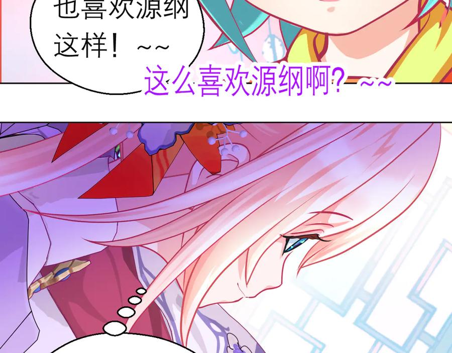 恋上月夜花蝶(新) - 第二季－广陵风起云涌 - 第75张图