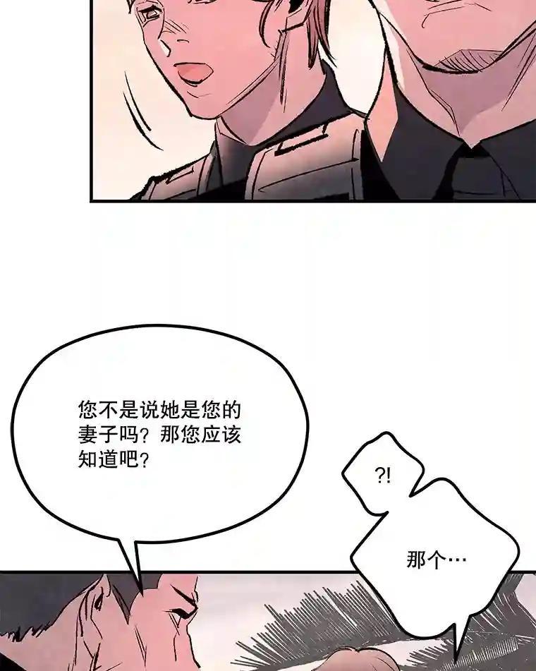 《记忆猎人》41.警察调查 第56页