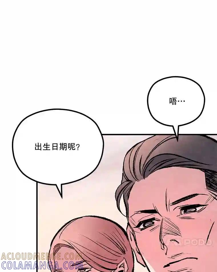 《记忆猎人》41.警察调查 第55页