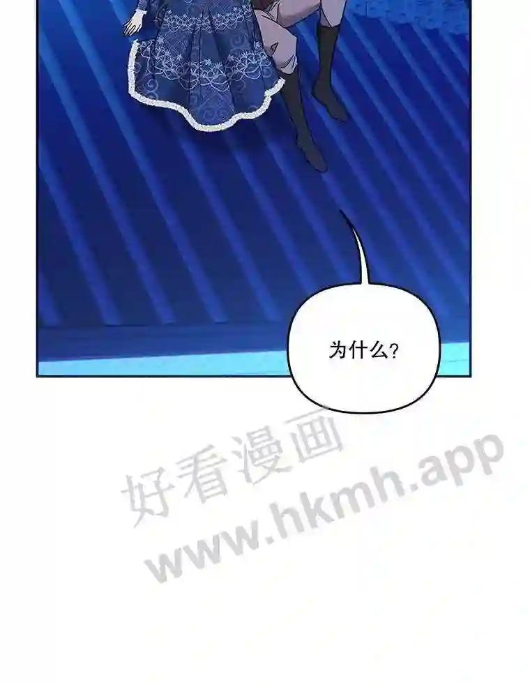 《披荆斩棘的未来》76.风平浪静后的感想 第18页