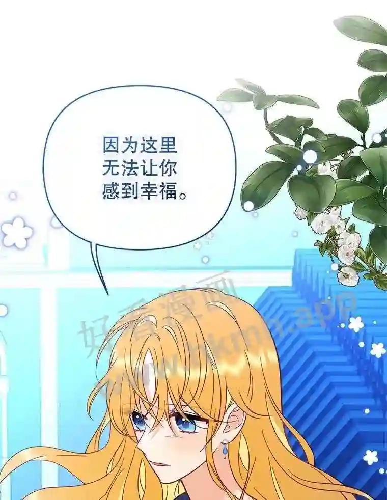 《披荆斩棘的未来》76.风平浪静后的感想 第19页