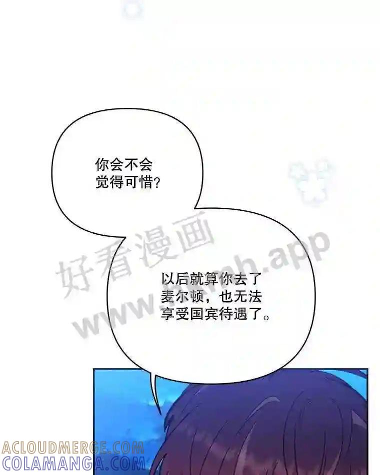 《披荆斩棘的未来》76.风平浪静后的感想 第13页