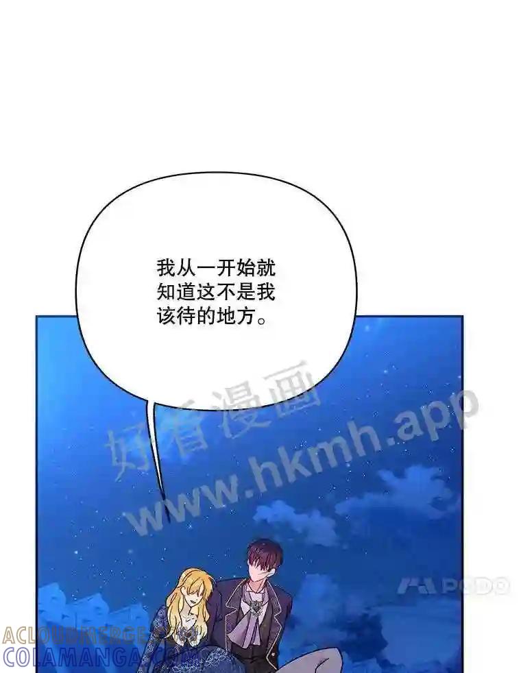 《披荆斩棘的未来》76.风平浪静后的感想 第17页