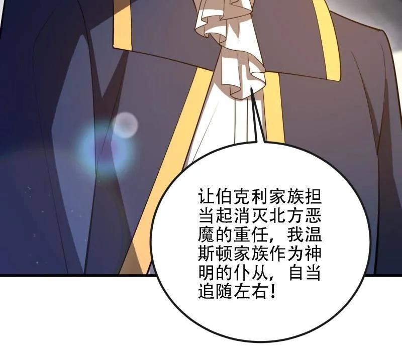 第一序列 第602话 601 巫师军团 第14页