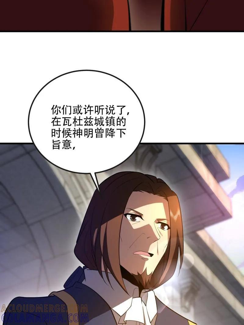 第一序列 第602话 601 巫师军团 第13页