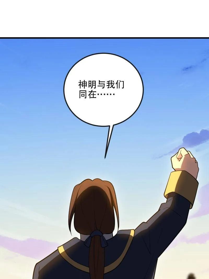 第一序列 第602话 601 巫师军团 第15页