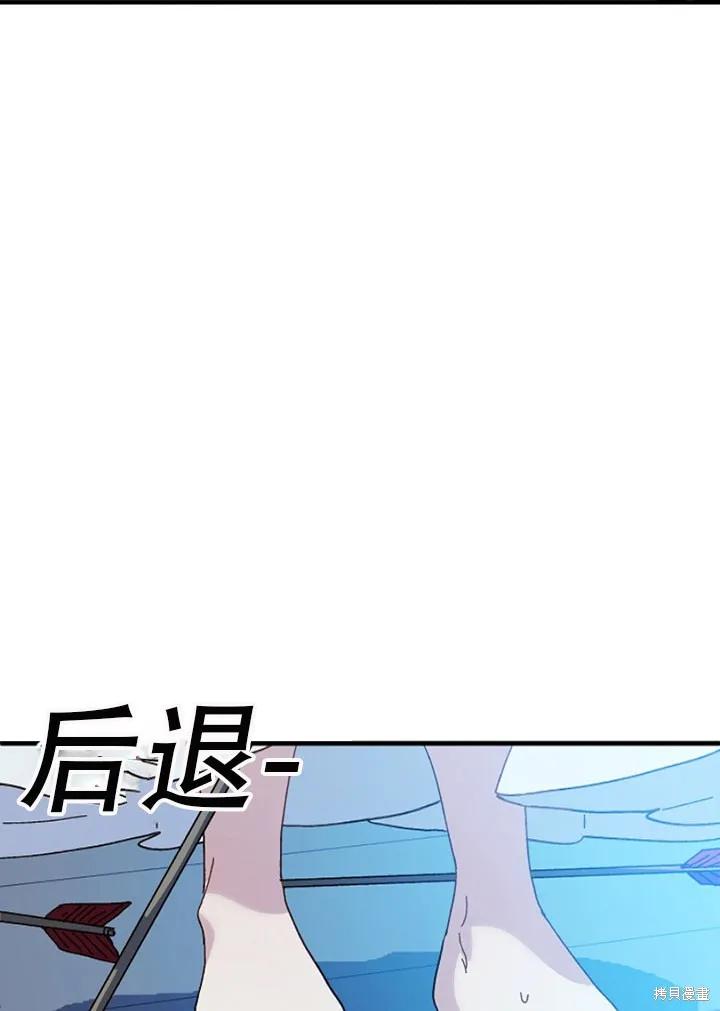 《王女在装疯卖傻》第22话 第32页