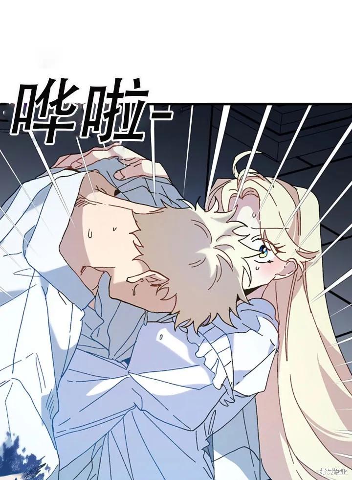 《王女在装疯卖傻》第22话 第83页
