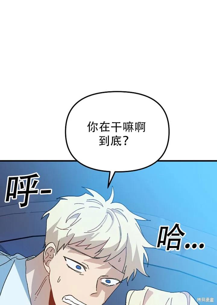 《王女在装疯卖傻》第22话 第38页