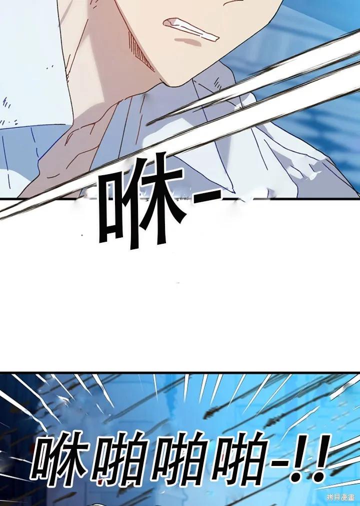《王女在装疯卖傻》第22话 第29页