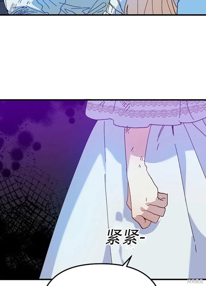 《王女在装疯卖傻》第22话 第53页
