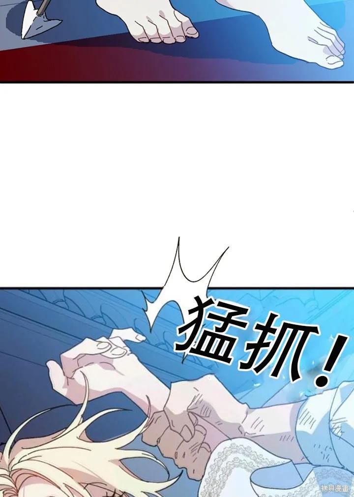《王女在装疯卖傻》第22话 第33页