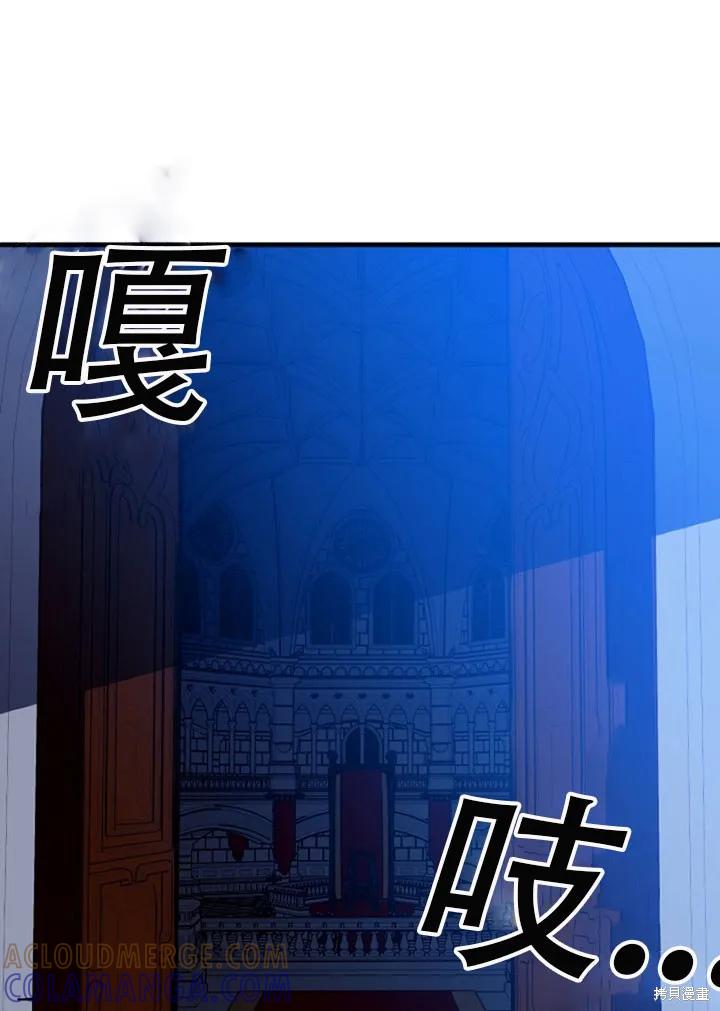《王女在装疯卖傻》第22话 第22页