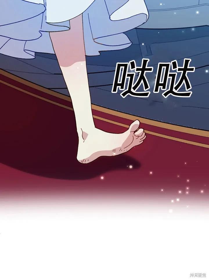 《王女在装疯卖傻》第22话 第3页