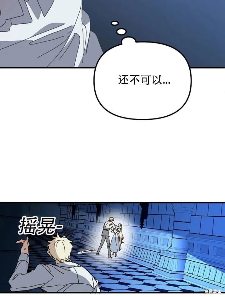 《王女在装疯卖傻》第23话 第15页
