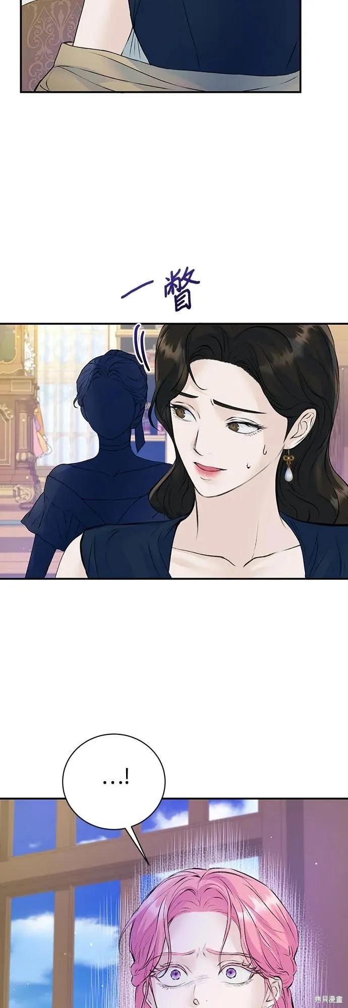 《本以为自己大限将至！》第28话 第44页