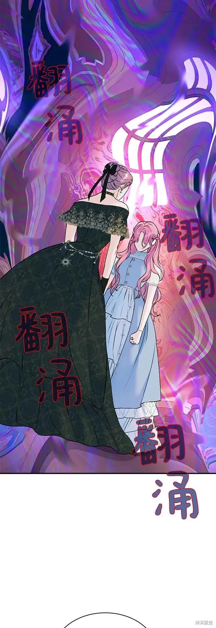 《本以为自己大限将至！》第29话 第11页