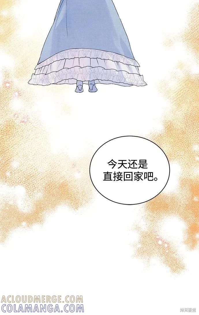《本以为自己大限将至！》第29话 第22页