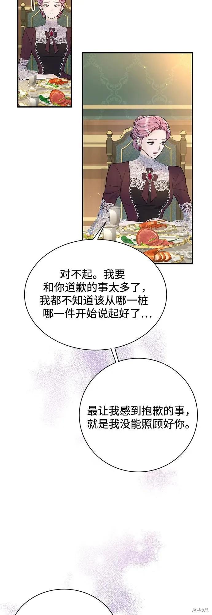 《本以为自己大限将至！》第29话 第41页