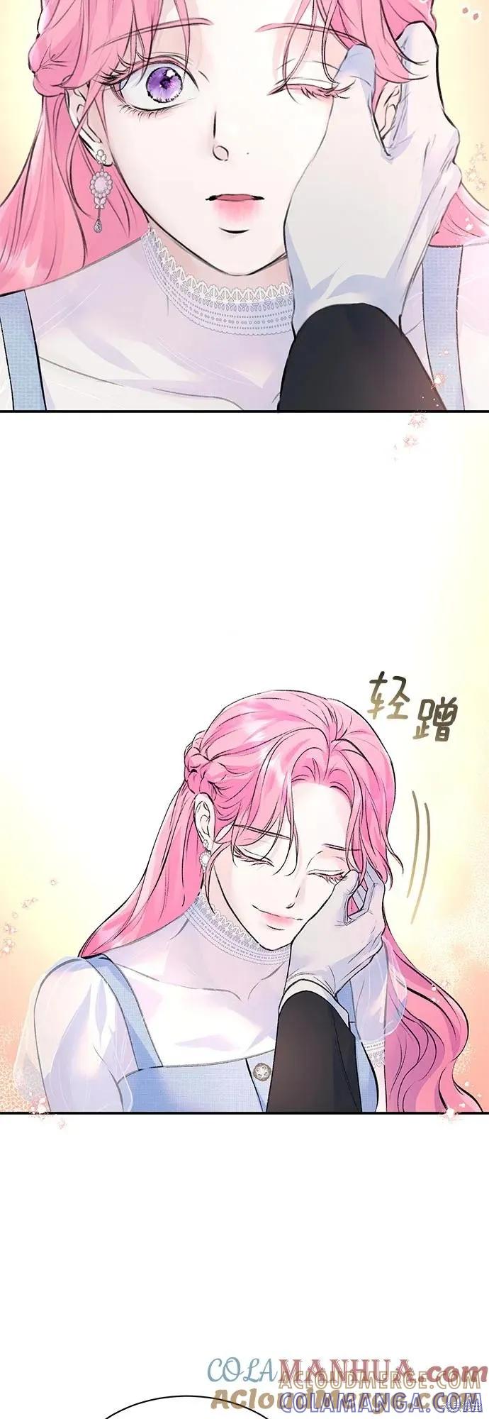 《本以为自己大限将至！》第29话 第19页