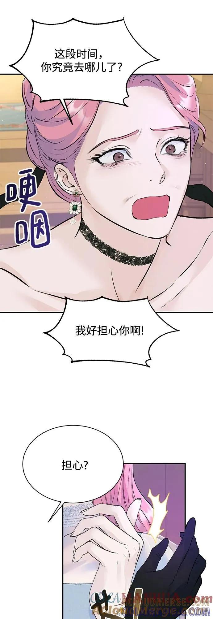 《本以为自己大限将至！》第29话 第4页