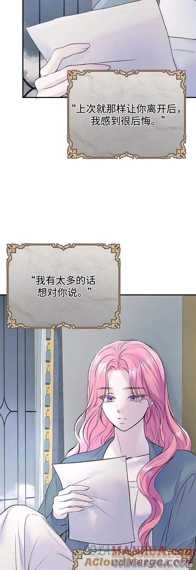 《本以为自己大限将至！》第29话 第31页