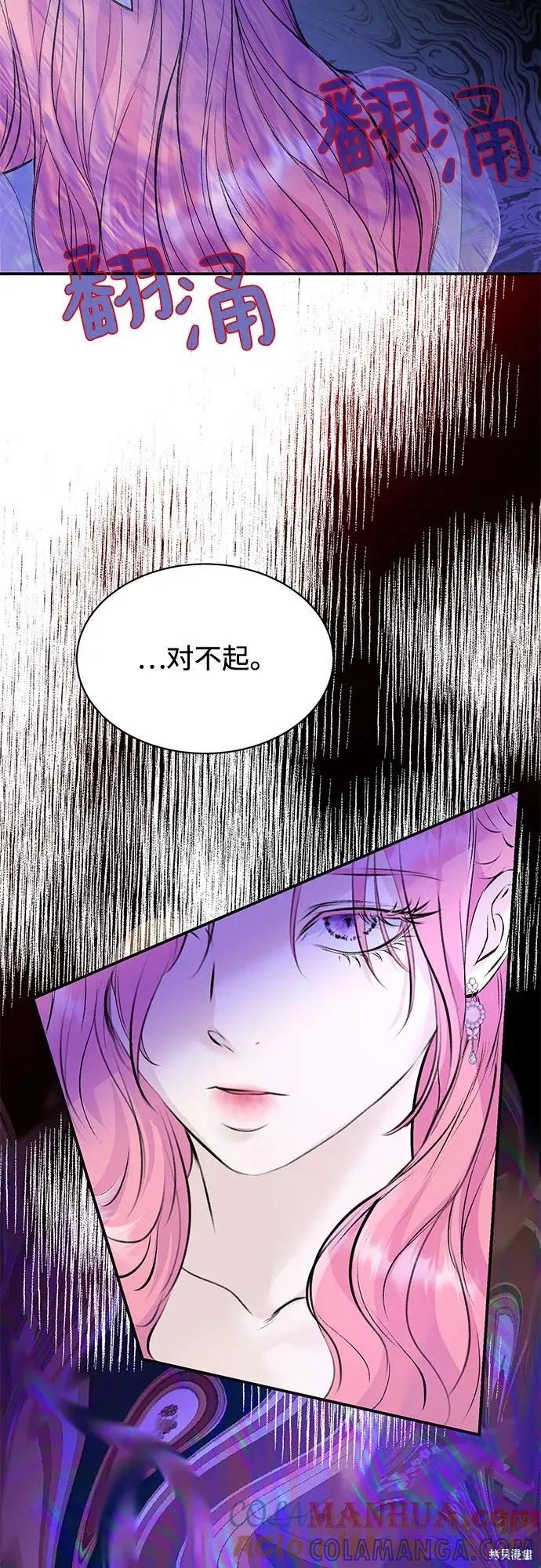《本以为自己大限将至！》第29话 第10页