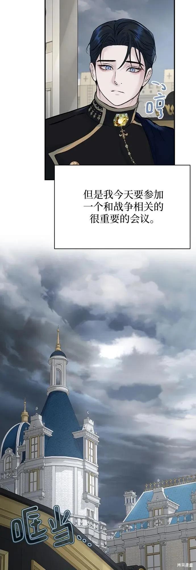 《本以为自己大限将至！》第29话 第27页