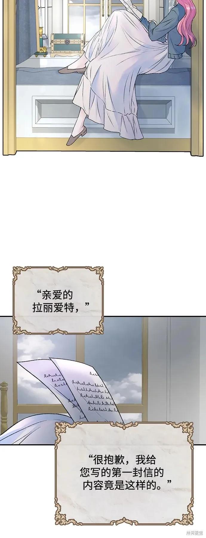 《本以为自己大限将至！》第29话 第29页