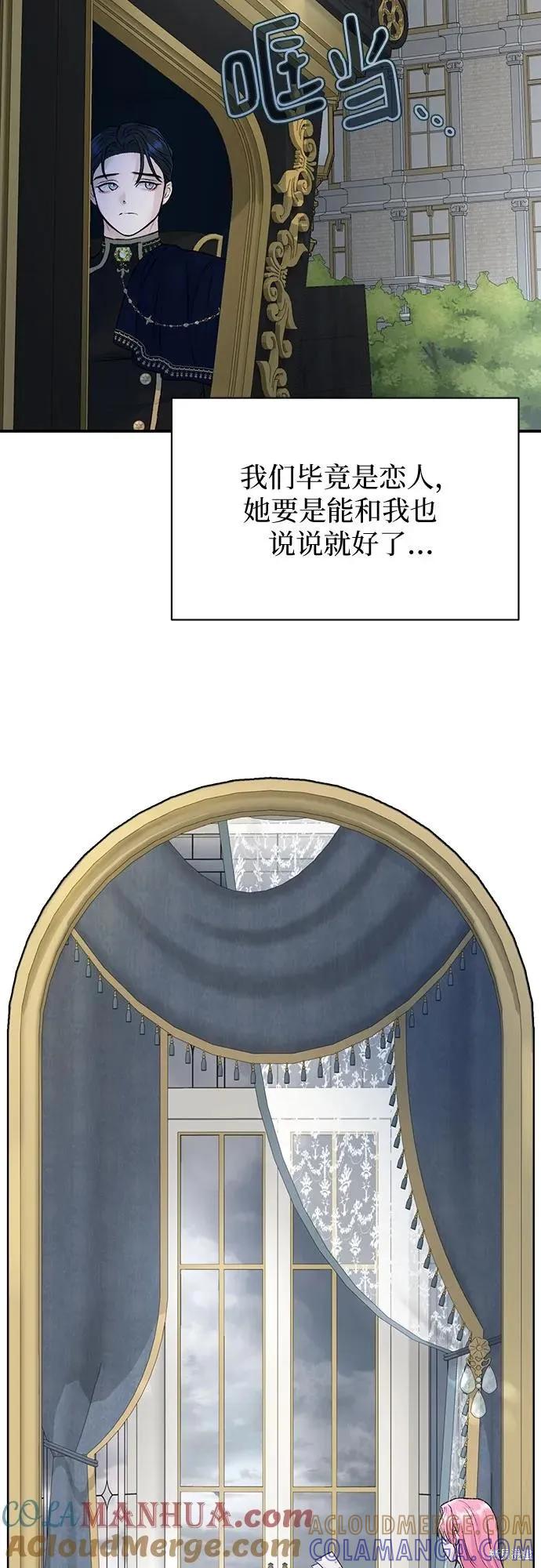 《本以为自己大限将至！》第29话 第28页