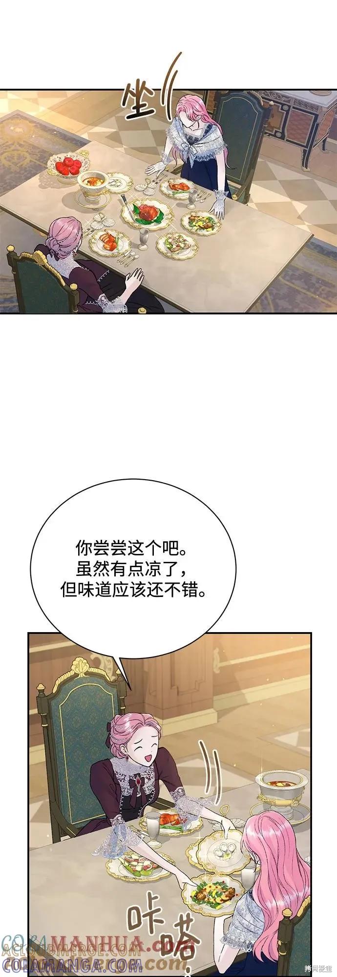 《本以为自己大限将至！》第29话 第37页