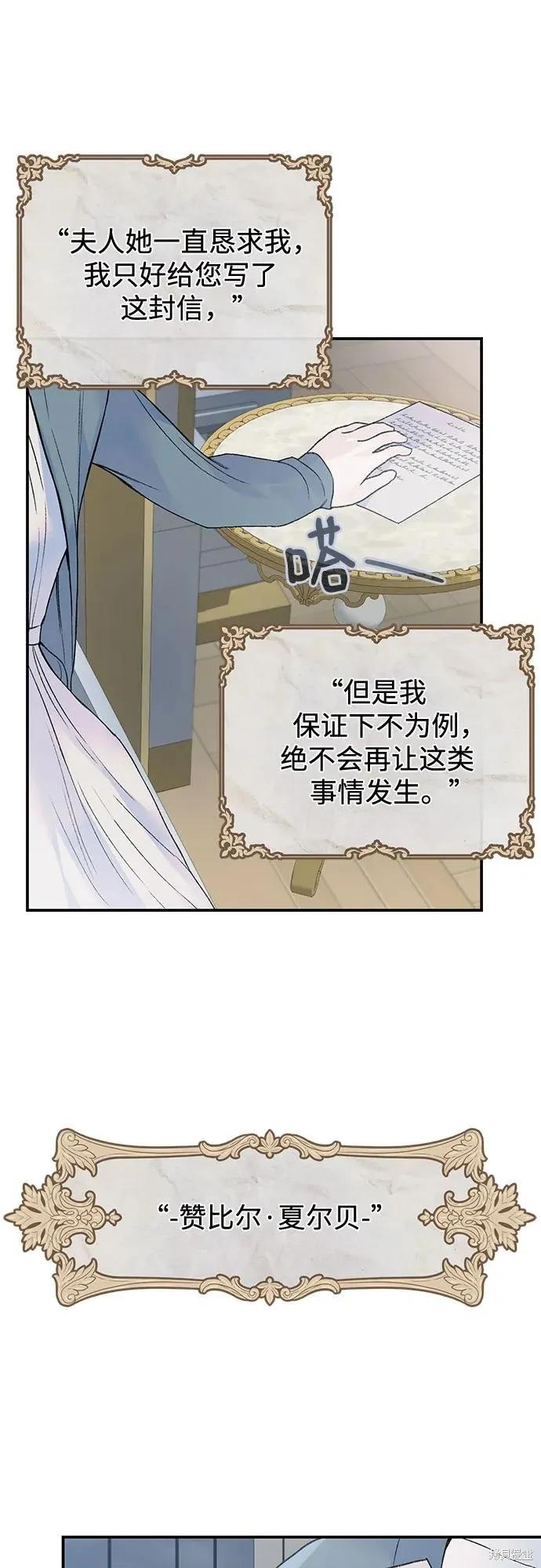 《本以为自己大限将至！》第29话 第30页