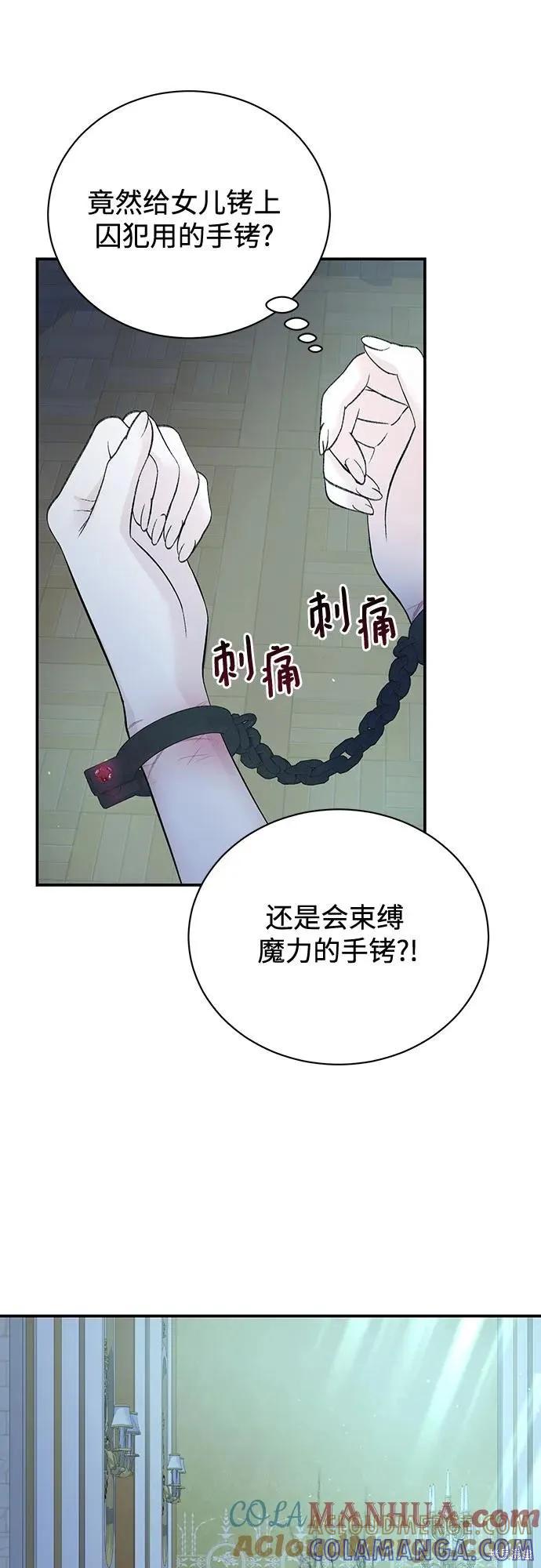 《本以为自己大限将至！》第30话 第10页
