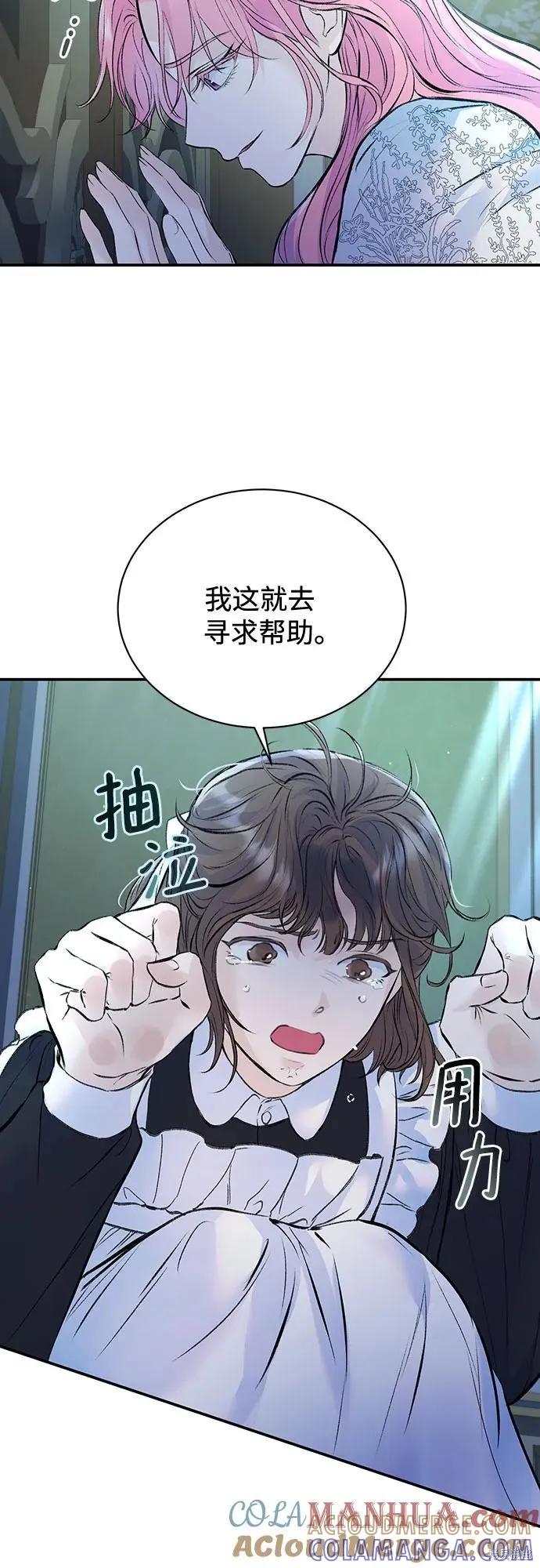 《本以为自己大限将至！》第30话 第19页