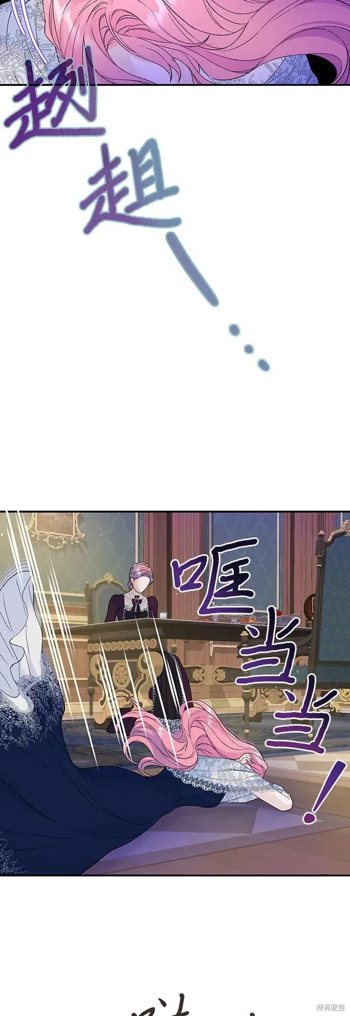 《本以为自己大限将至！》第30话 第3页