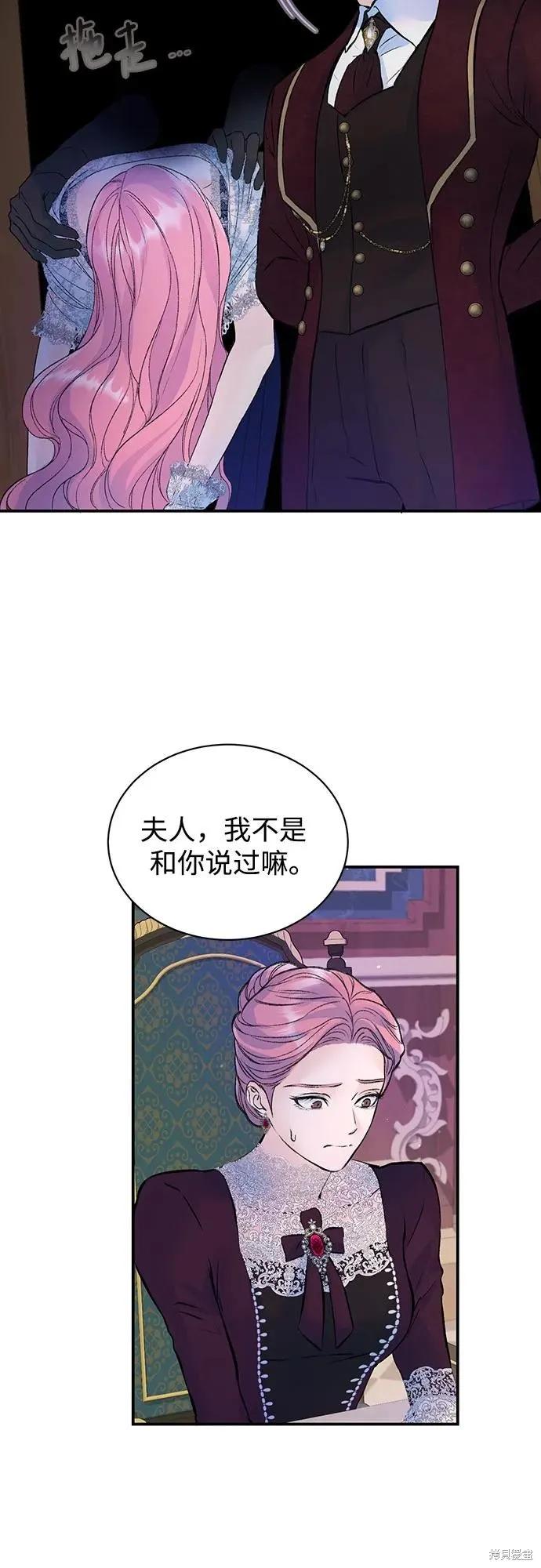 《本以为自己大限将至！》第30话 第5页