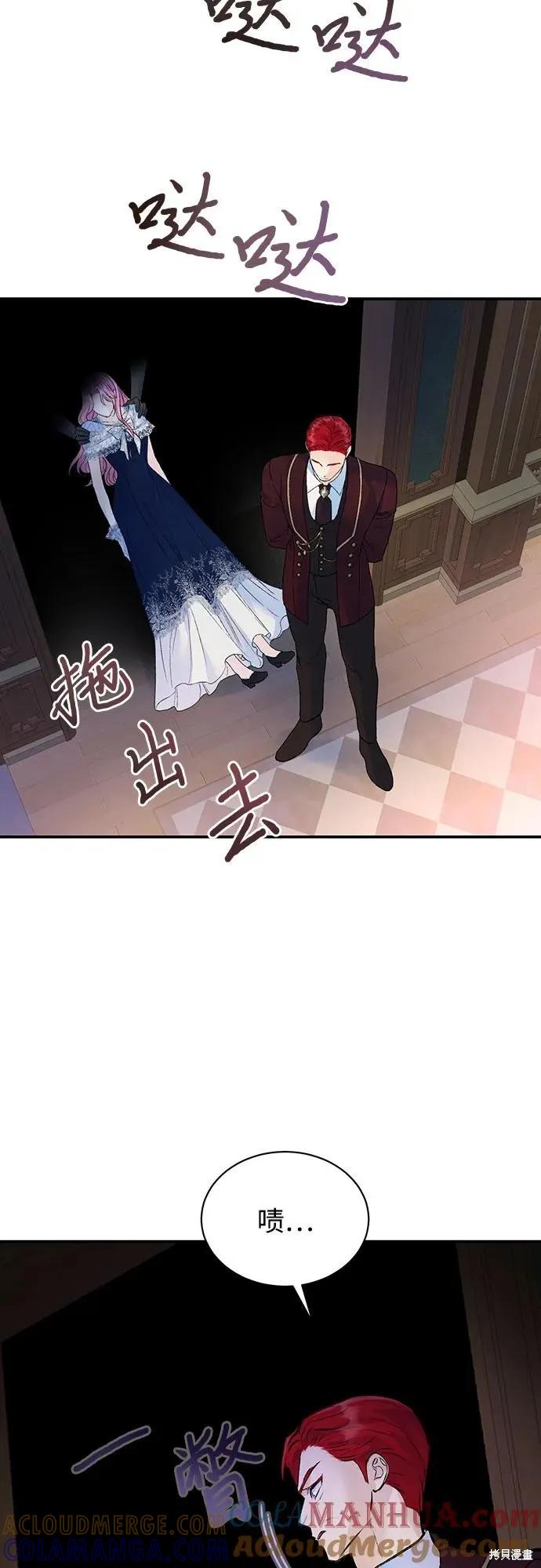 《本以为自己大限将至！》第30话 第4页