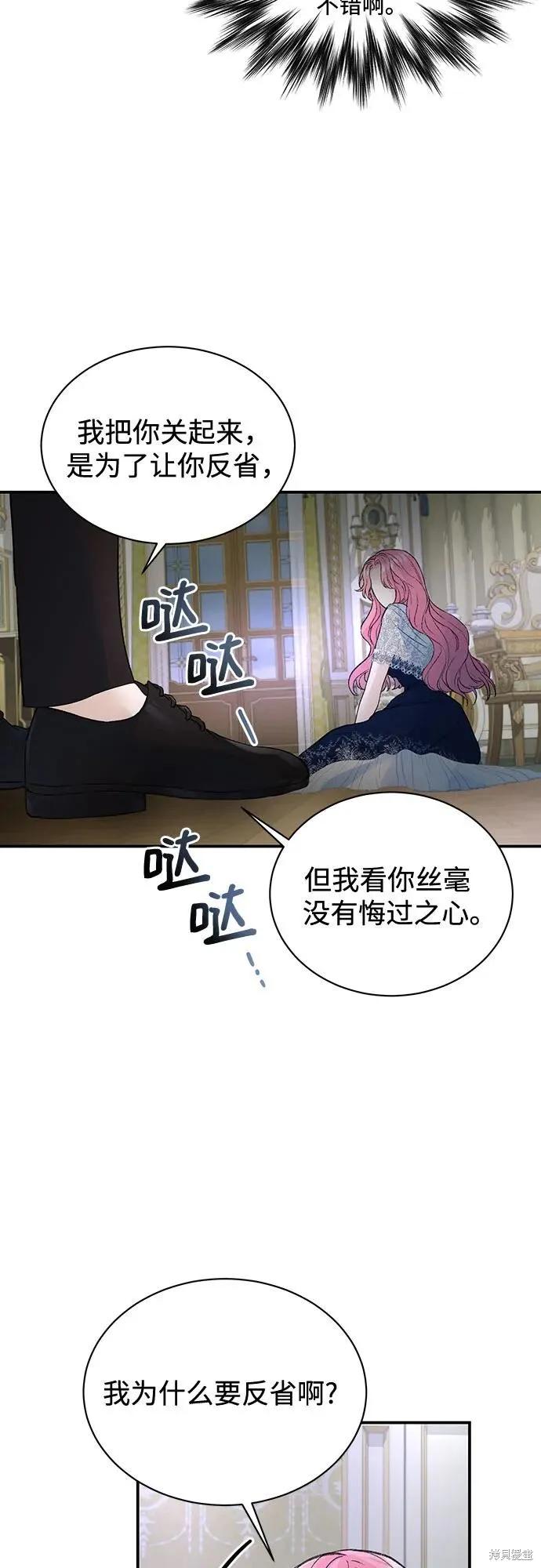 《本以为自己大限将至！》第30话 第32页