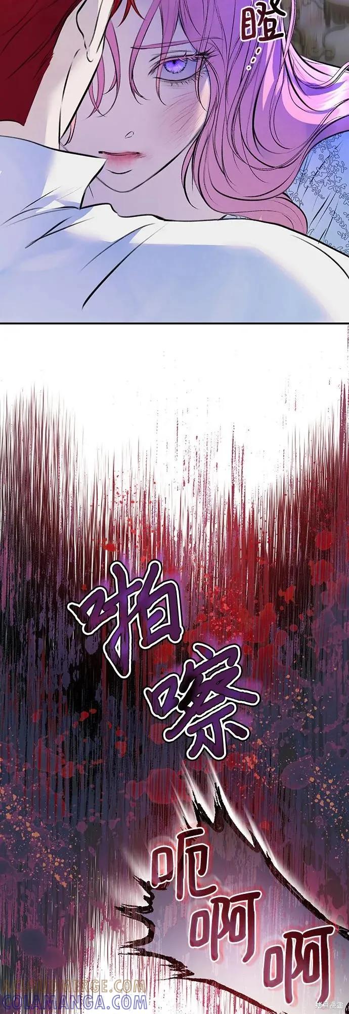 《本以为自己大限将至！》第30话 第46页