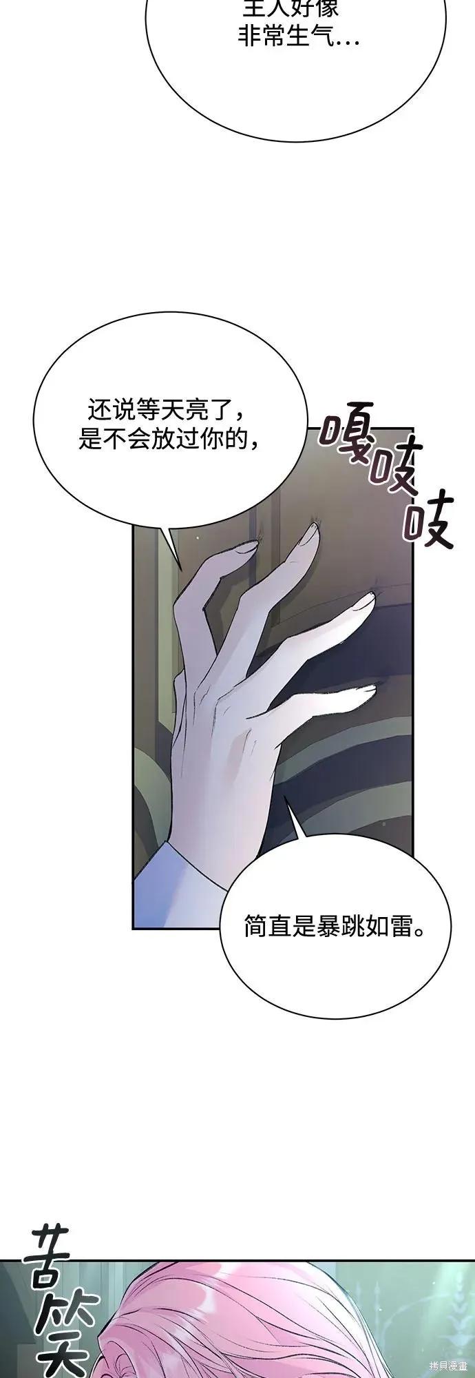 《本以为自己大限将至！》第30话 第18页