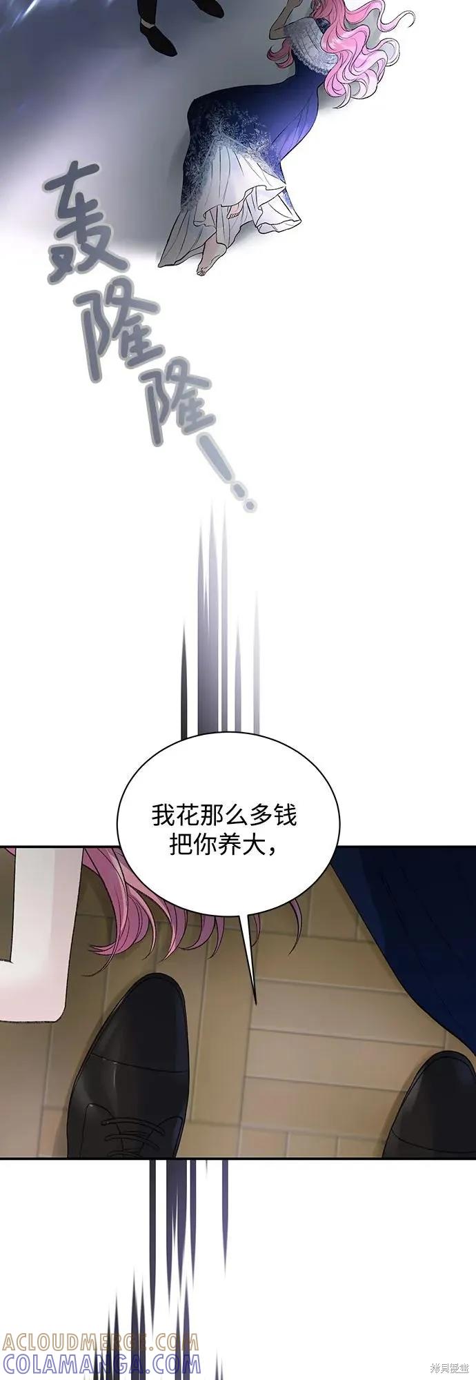 《本以为自己大限将至！》第30话 第40页